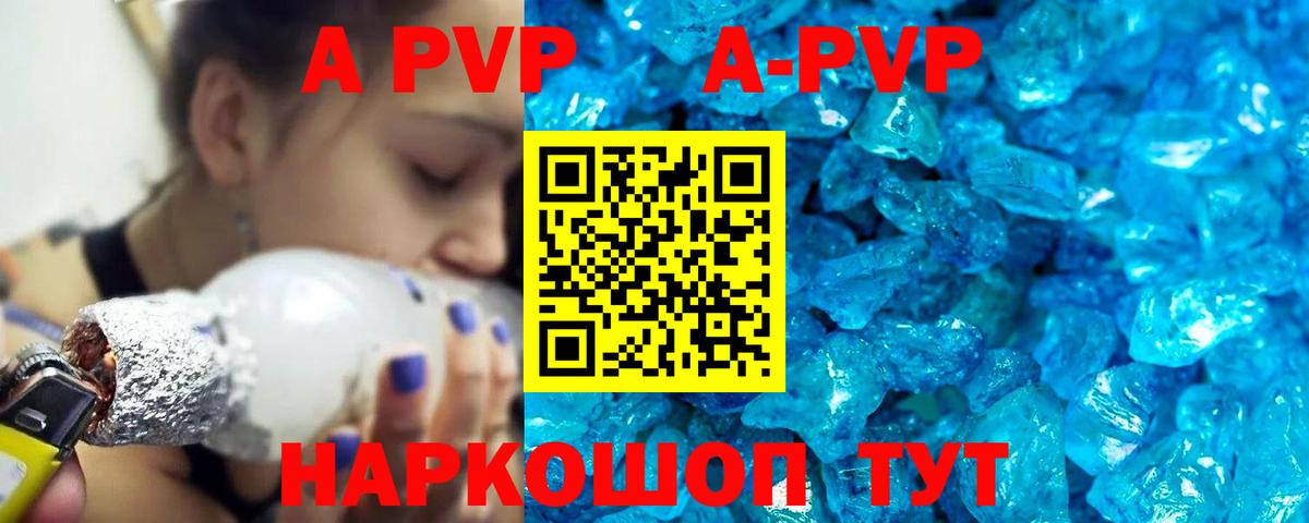 Альфа ПВП кристаллы  Вход с VPN  Норильск  Alfa_PVP мука 