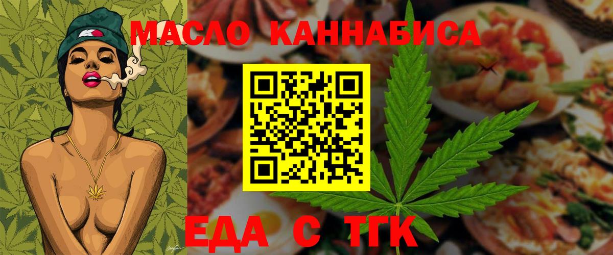 Canna-Cookies конопля  Вход с VPN  Норильск 