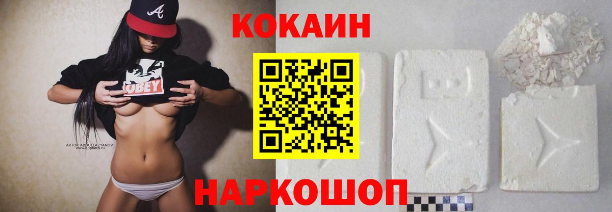 Норильск  Кокаин Эквадор  Вход с VPN  Cocaine Fish Scale 