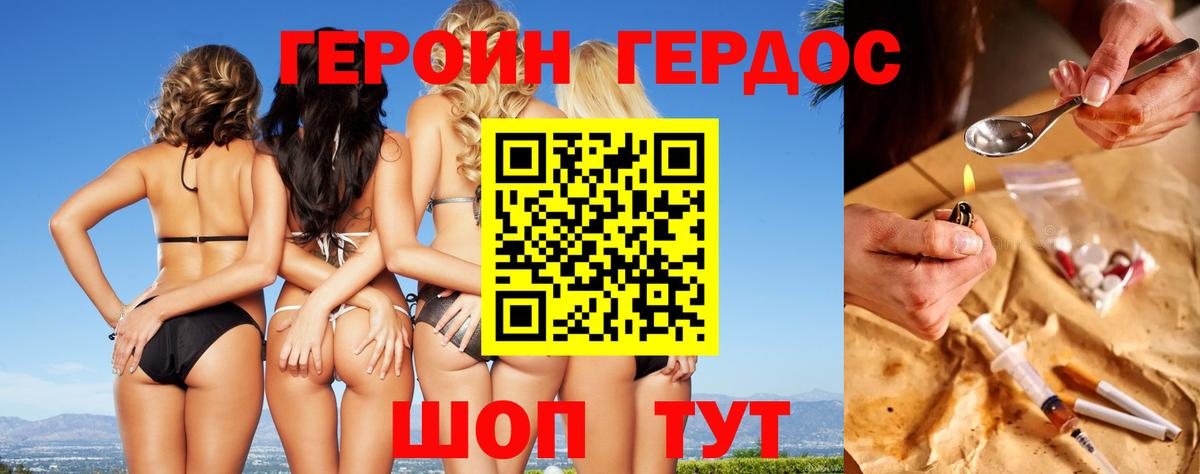 Норильск  Героин гречка  Вход с VPN 
