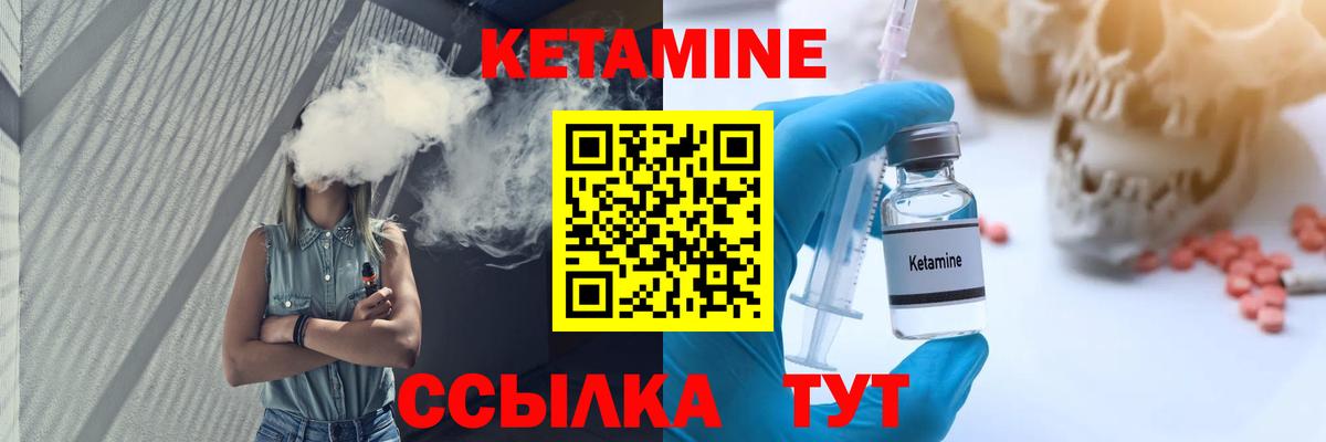 КЕТАМИН VHQ Норильск