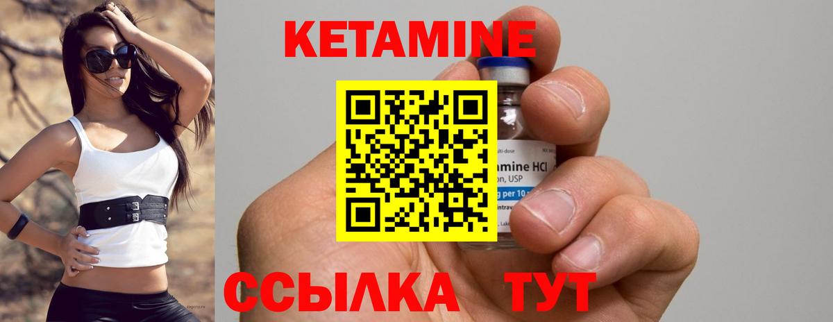 Кетамин ketamine  Вход с VPN  Норильск 