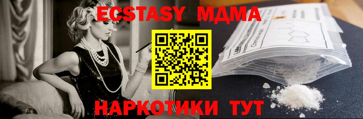 МДМА кристаллы  МДМА  МДМА Molly  Норильск  Вход с VPN 