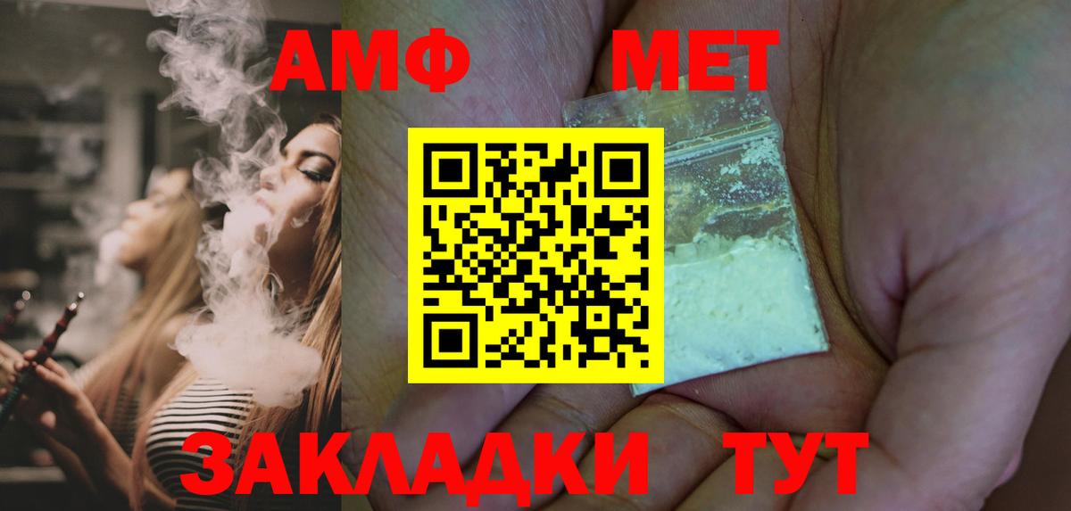 МЕТАМФЕТАМИН винт Норильск