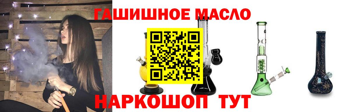 ТГК THC oil Норильск